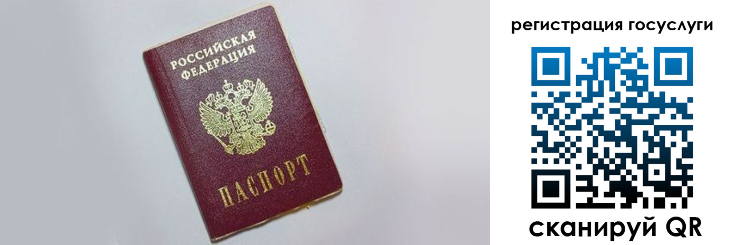 временная регистрация для школы в Черкесске