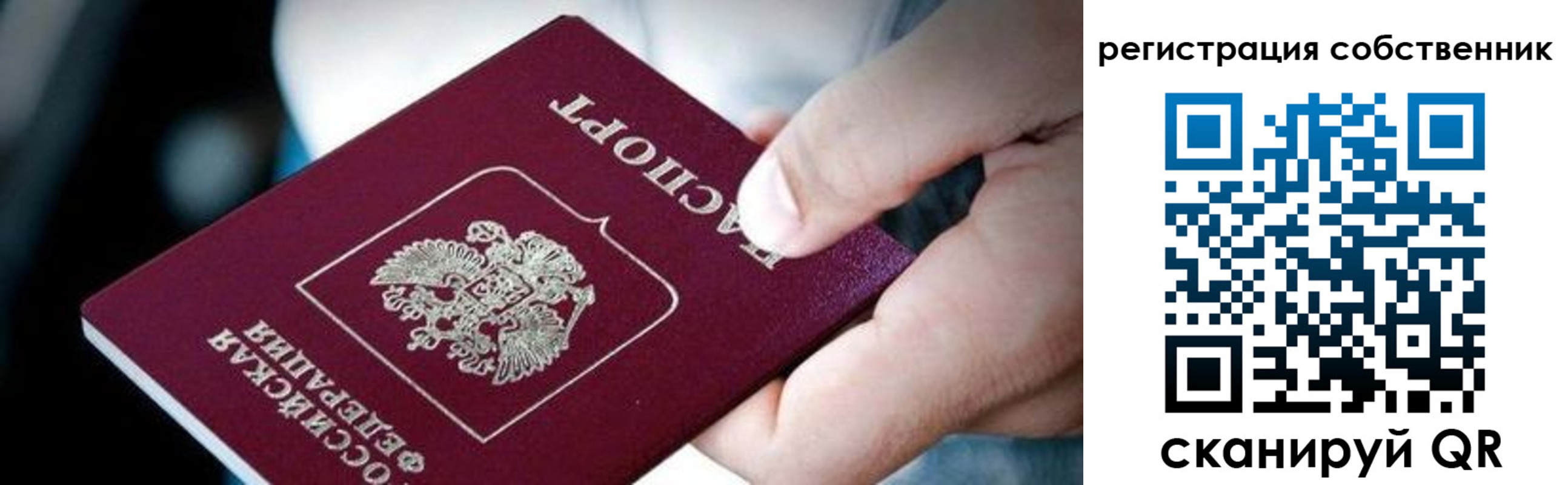 миграционный учет в Черкесске